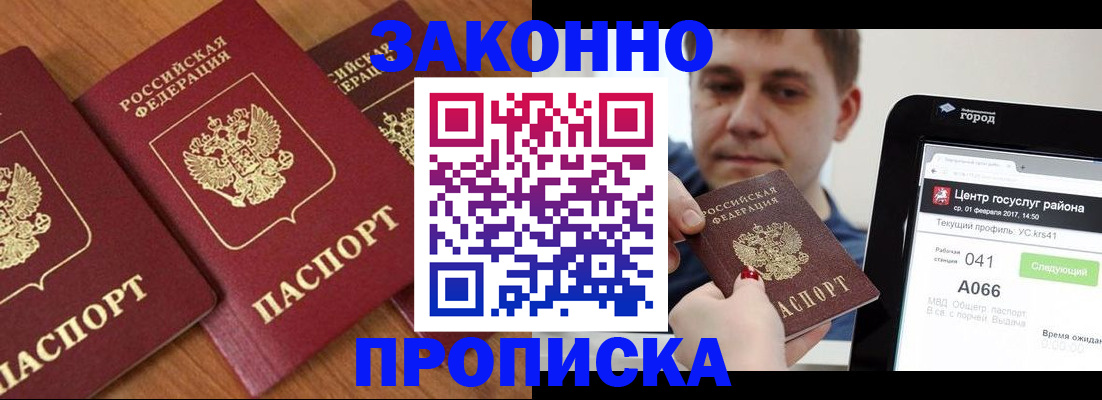 временная регистрация собственник в Плавске