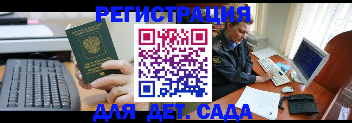 временная регистрация для всех в Плавске