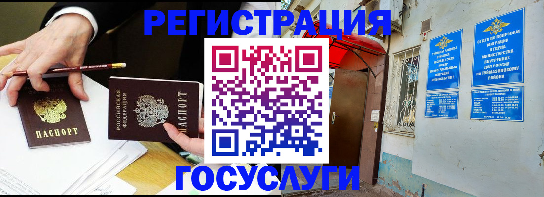 регистрация для дет. сада в Плавске
