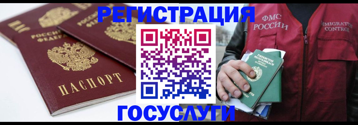 прописка паспорт в Плавске