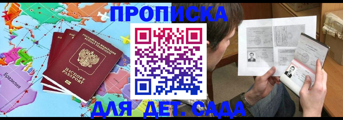 прописка гарантия в Плавске