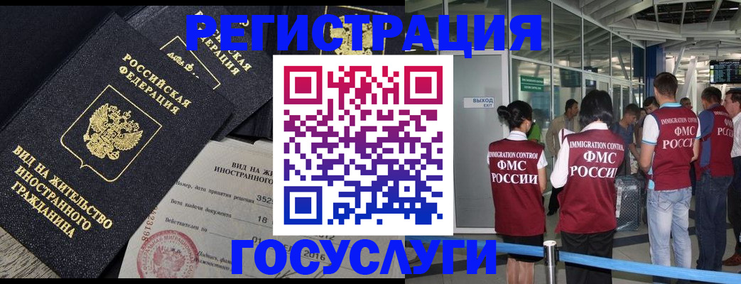временная регистрация недорого в Плавске