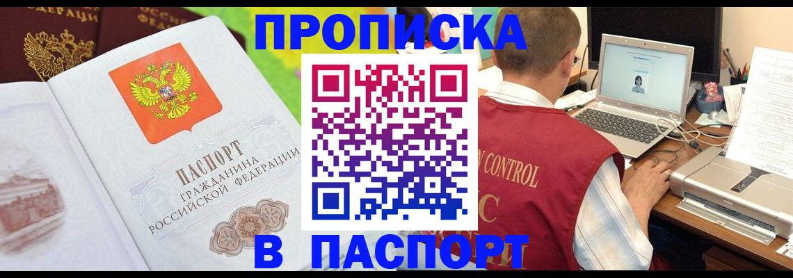 прописка для военкомата в Плавске