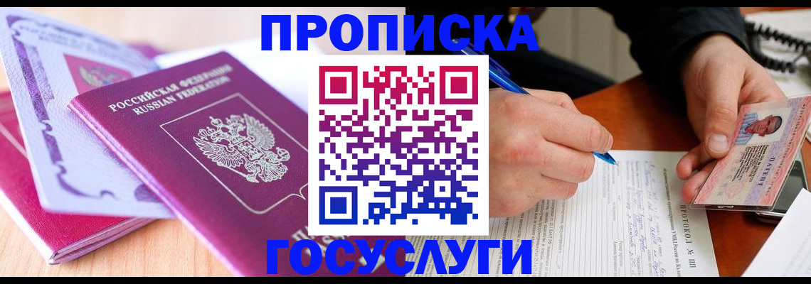 миграционный учет в Плавске